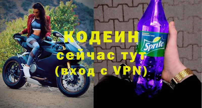 Кодеиновый сироп Lean Purple Drank  Белоозёрский 